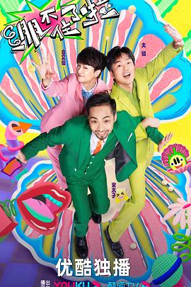 超碰人人资源网海报剧照