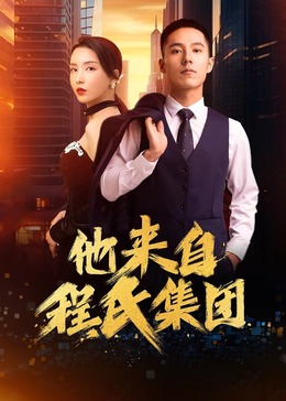 操逼黄色电影网点海报剧照