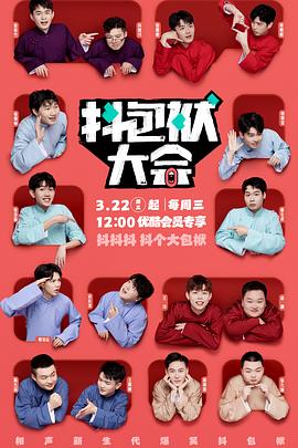 张涵予新海报剧照