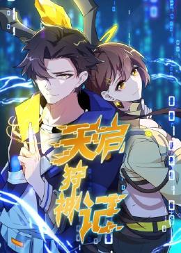 可可动漫海报剧照