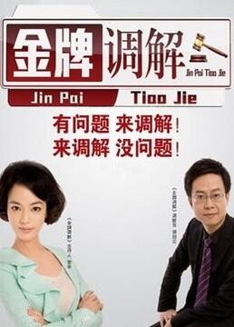 少女与大叔的爱情海报剧照