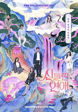 最新亚洲欧美综合在线中文海报剧照