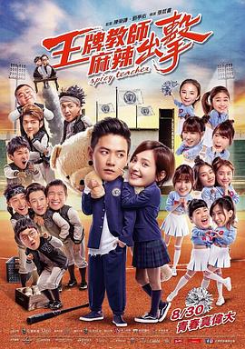 绝对国产海报剧照