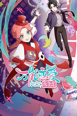 苍空无码海报剧照