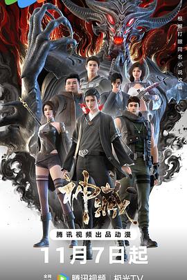 假人完整版海报剧照