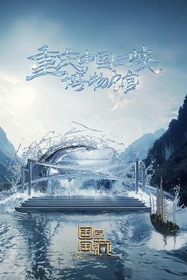 杨贵妃情事海报剧照