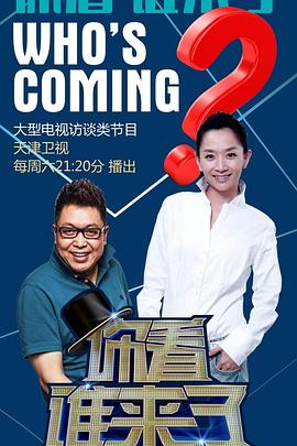 人模人人爽人人喊海报剧照