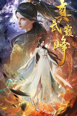 欧韩女主海报剧照