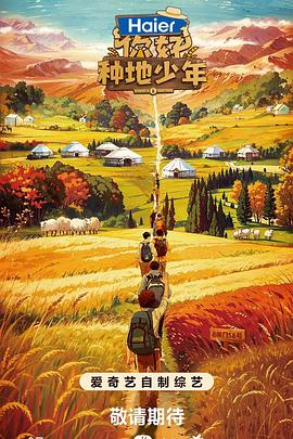 交换民宿韩国海报剧照