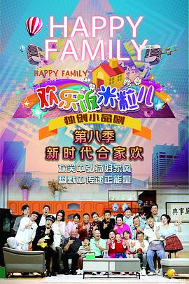 光棍院播放器海报剧照