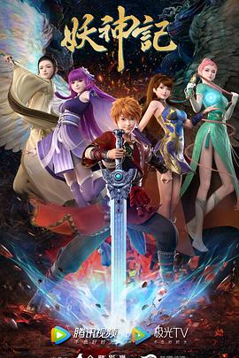 久久精品国产首海报剧照