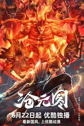 有幸来过海报剧照