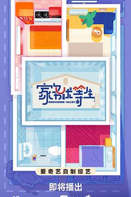 下海女教师中文海报剧照